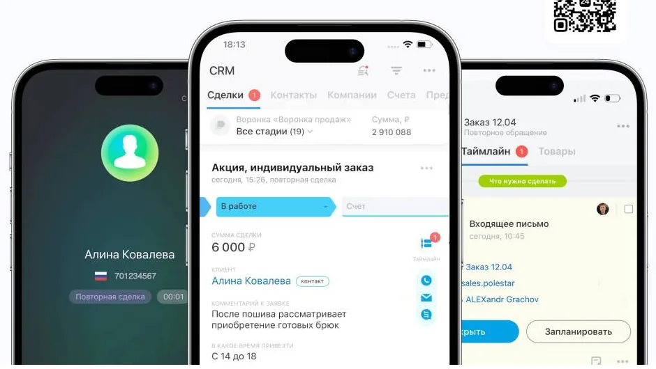 Мобильная CRM Битрикс24